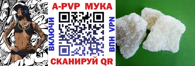 A PVP кристаллы где можно купить наркотик Сельцо