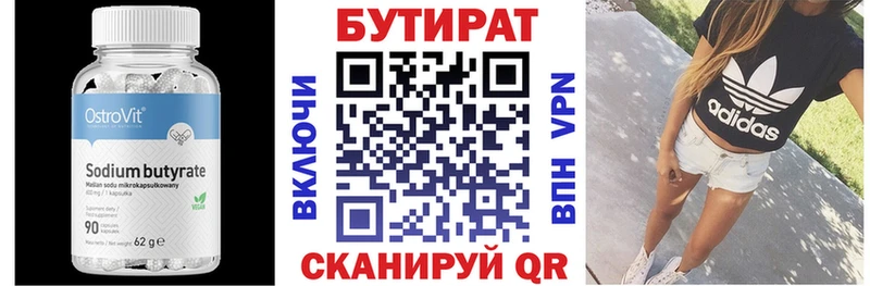 блэк спрут   наркота  Сельцо  БУТИРАТ бутик 