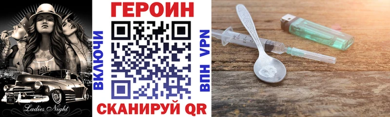 наркота  Сельцо  hydra tor  ГЕРОИН VHQ 