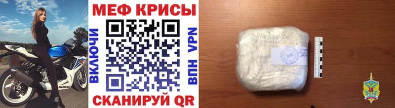 Мефедрон мука Сельцо