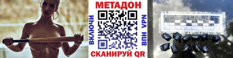 Метадон methadone  купить наркотики сайты  гидра зеркало  Сельцо 